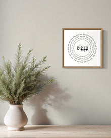 Inner Soul (Print)