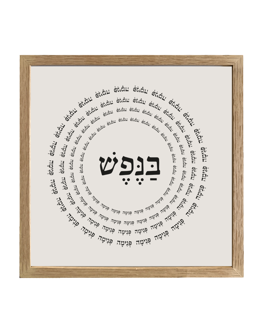 Inner Soul (Print)