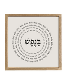 Inner Soul (Print)