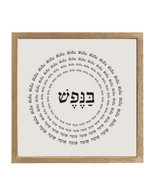 Inner Soul (Print)