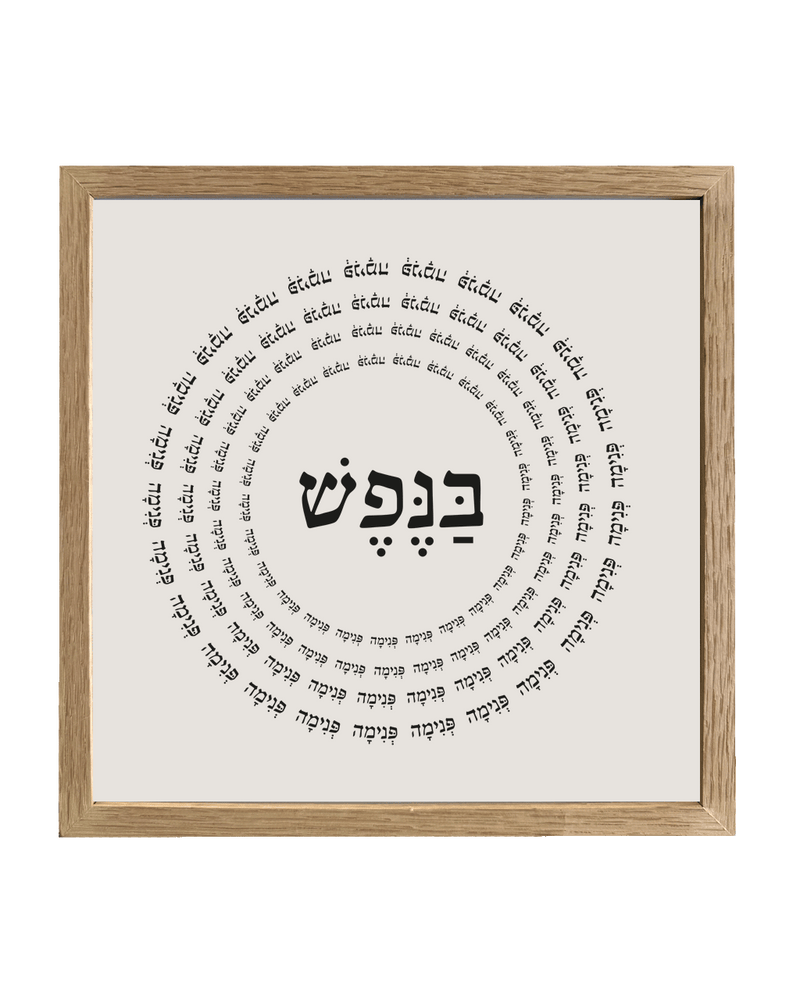 Inner Soul (Print)