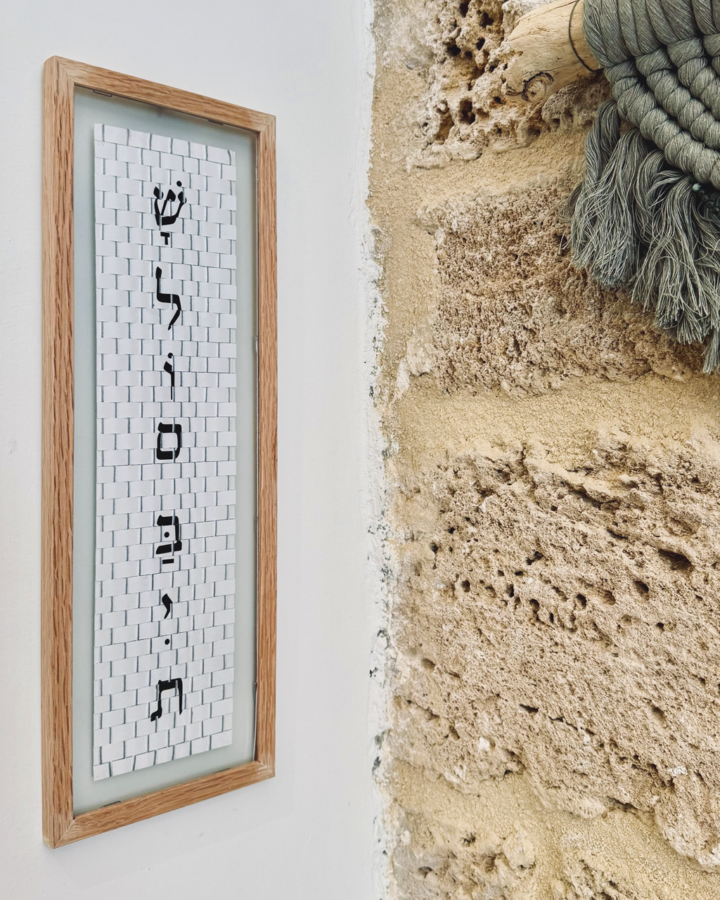 Shalom Bait