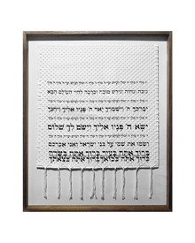 Woven Blessing