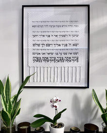 Woven Blessing
