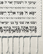 Woven Blessing